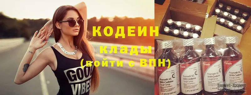 Кодеиновый сироп Lean напиток Lean (лин)  где купить наркотик  ОМГ ОМГ зеркало  Партизанск 