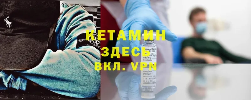 KRAKEN   Партизанск  КЕТАМИН ketamine  где продают  